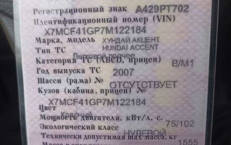 Hyundai Accent III, 2007 год, 185 000 рублей, 5 фотография