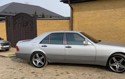 Mercedes-Benz S-Класс, 1993 год, 1 500 000 рублей, 1 фотография