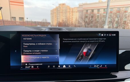 BMW X7, 2025 год, 18 225 000 рублей, 20 фотография