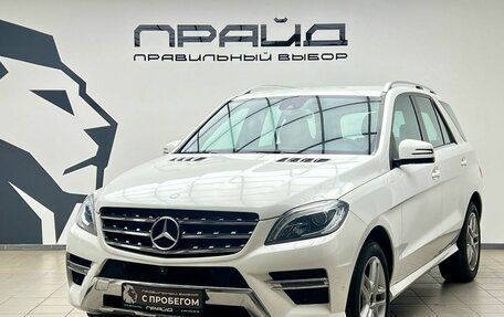 Mercedes-Benz M-Класс, 2014 год, 2 999 900 рублей, 1 фотография