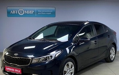 KIA Cerato III, 2019 год, 1 403 000 рублей, 1 фотография