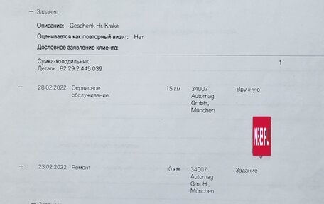 BMW X5, 2021 год, 8 500 000 рублей, 23 фотография