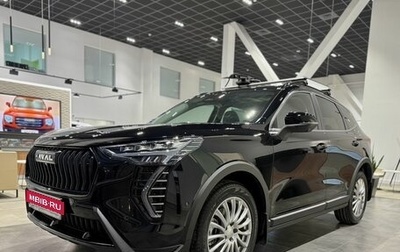 Haval Jolion, 2025 год, 2 699 000 рублей, 1 фотография