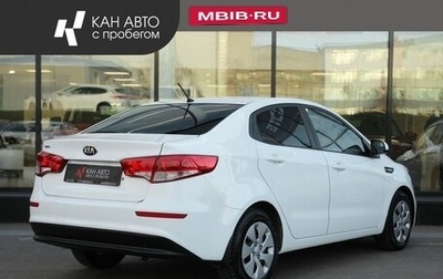 KIA Rio III рестайлинг, 2015 год, 1 089 700 рублей, 1 фотография
