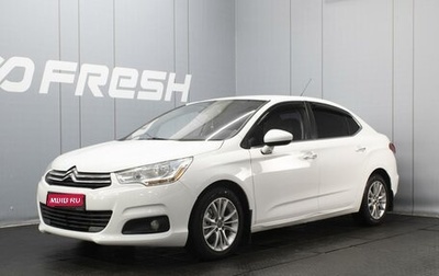 Citroen C4 II рестайлинг, 2013 год, 780 000 рублей, 1 фотография