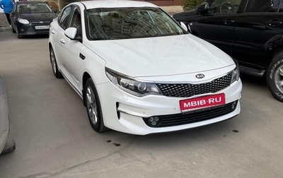 KIA Optima IV, 2016 год, 1 800 000 рублей, 1 фотография
