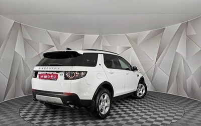 Land Rover Discovery Sport I рестайлинг, 2016 год, 2 295 000 рублей, 1 фотография