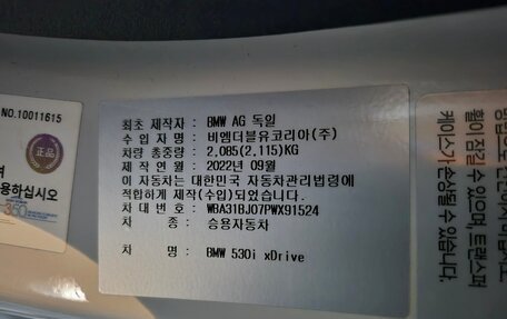 BMW 5 серия, 2022 год, 4 880 000 рублей, 15 фотография