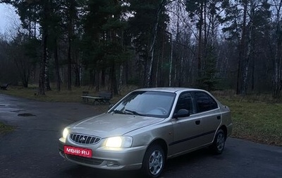 Hyundai Accent II, 2005 год, 219 000 рублей, 1 фотография