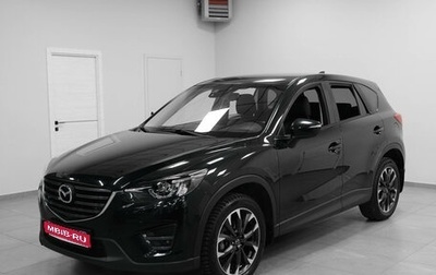 Mazda CX-5 II, 2015 год, 2 050 000 рублей, 1 фотография