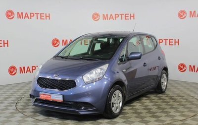 KIA Venga I, 2015 год, 1 269 000 рублей, 1 фотография