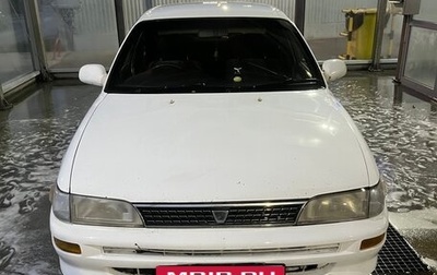 Toyota Corolla, 1994 год, 260 000 рублей, 1 фотография