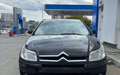 Citroen C4 II рестайлинг, 2005 год, 225 000 рублей, 1 фотография