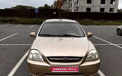 KIA Rio II, 2005 год, 230 000 рублей, 1 фотография