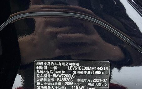 BMW 3 серия, 2022 год, 2 870 000 рублей, 14 фотография