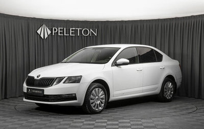 Skoda Octavia, 2020 год, 1 770 000 рублей, 1 фотография