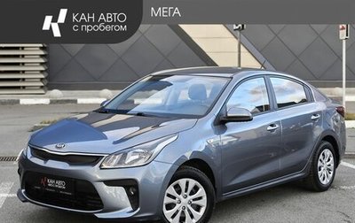 KIA Rio IV, 2017 год, 1 297 000 рублей, 1 фотография