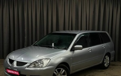 Mitsubishi Lancer IX, 2004 год, 349 999 рублей, 1 фотография