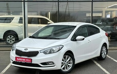 KIA Cerato III, 2015 год, 1 235 000 рублей, 1 фотография
