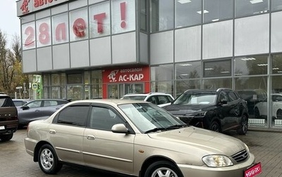 KIA Spectra II (LD), 2008 год, 290 000 рублей, 1 фотография