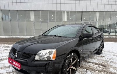 Mitsubishi Galant IX, 2007 год, 549 000 рублей, 1 фотография