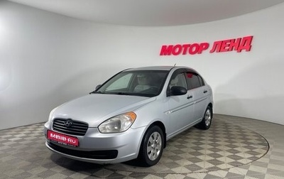 Hyundai Verna II, 2007 год, 317 000 рублей, 1 фотография