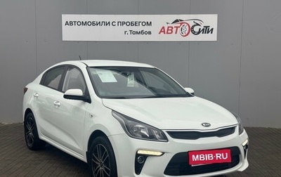 KIA Rio IV, 2018 год, 1 328 000 рублей, 1 фотография
