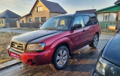 Subaru Forester, 2002 год, 650 000 рублей, 1 фотография
