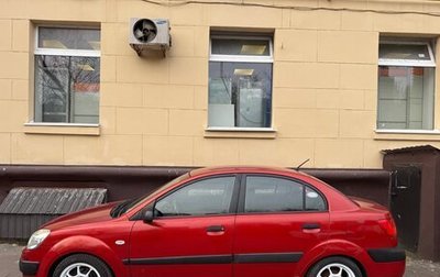 KIA Rio II, 2007 год, 550 000 рублей, 1 фотография