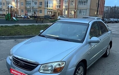 KIA Cerato I, 2007 год, 330 000 рублей, 1 фотография