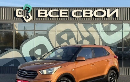 Hyundai Creta I рестайлинг, 2018 год, 1 480 000 рублей, 1 фотография