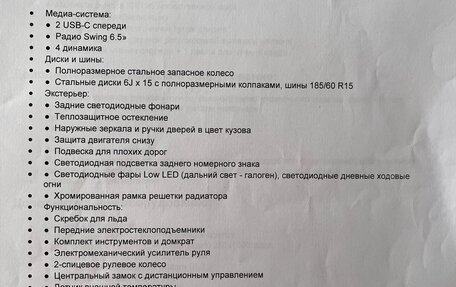 Skoda Rapid II, 2020 год, 1 820 000 рублей, 4 фотография