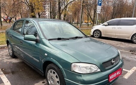 Opel Astra G, 2003 год, 397 000 рублей, 1 фотография