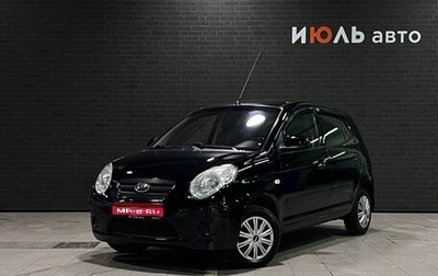 KIA Picanto I, 2010 год, 570 000 рублей, 1 фотография