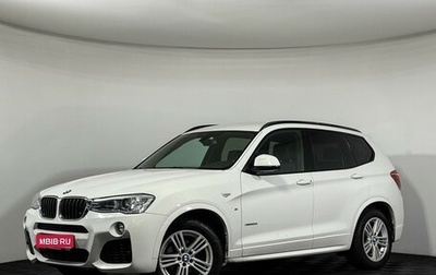 BMW X3, 2017 год, 2 547 000 рублей, 1 фотография