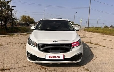 KIA Carnival III, 2017 год, 2 450 000 рублей, 1 фотография