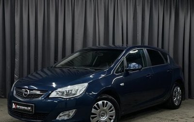 Opel Astra J, 2011 год, 649 777 рублей, 1 фотография