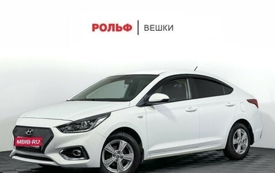 Hyundai Solaris II рестайлинг, 2017 год, 1 397 000 рублей, 1 фотография