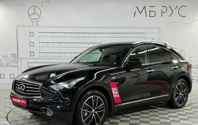 Infiniti QX70, 2016 год, 2 200 000 рублей, 1 фотография