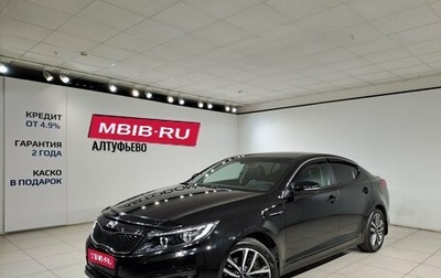 KIA Optima III, 2014 год, 1 290 000 рублей, 1 фотография