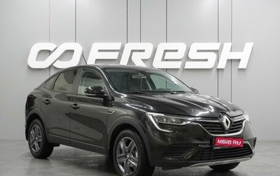 Renault Arkana I, 2021 год, 1 799 000 рублей, 1 фотография