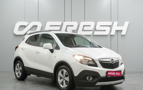 Opel Mokka I, 2014 год, 1 099 000 рублей, 1 фотография