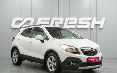 Opel Mokka I, 2014 год, 1 099 000 рублей, 1 фотография