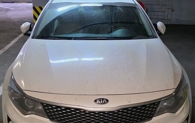 KIA Optima IV, 2017 год, 1 500 000 рублей, 1 фотография