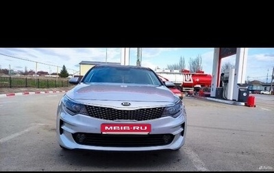 KIA Optima IV, 2017 год, 1 850 000 рублей, 1 фотография