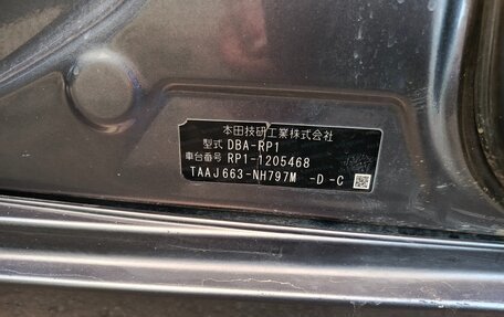 Honda Stepwgn IV, 2019 год, 2 150 000 рублей, 11 фотография