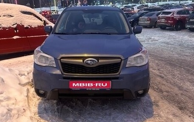 Subaru Forester, 2015 год, 2 050 000 рублей, 1 фотография