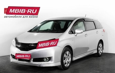 Toyota Wish II, 2012 год, 1 300 000 рублей, 1 фотография