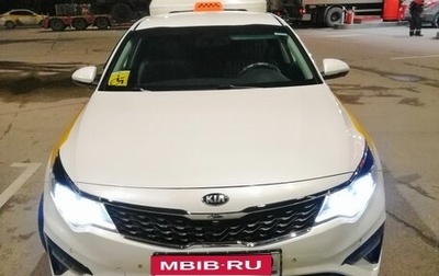 KIA Optima IV, 2020 год, 1 900 000 рублей, 1 фотография