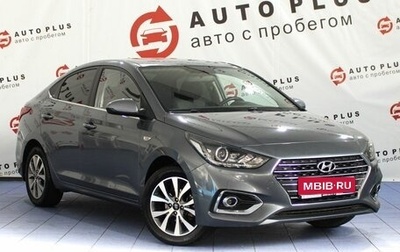 Hyundai Solaris II рестайлинг, 2018 год, 1 549 000 рублей, 1 фотография